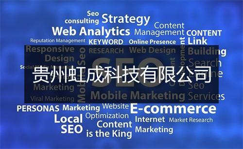 贵州虹成科技有限公司