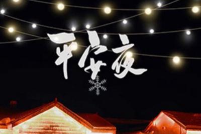 2021年平安夜那天可以领结婚证吗 2021年平安夜领结婚证好吗