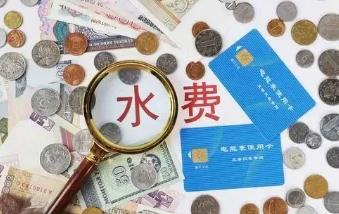 水费多少钱一吨？水费一吨多少钱2023