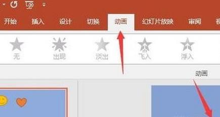 ppt取消所有动画效果？ppt如何关闭所有动画？