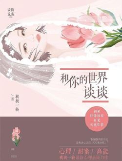 和你的世界谈谈电视剧什么时候播出