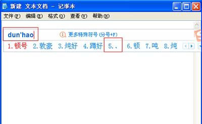 键盘上顿号怎么打出来  借助搜狗输入法打出来方法