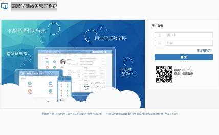 昭通学院教务系统入口 http://jwxt.ztu.edu.cn/xtgl/login_slogin.html