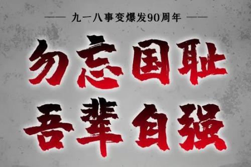 爱国主义的含义和基本内涵是什么