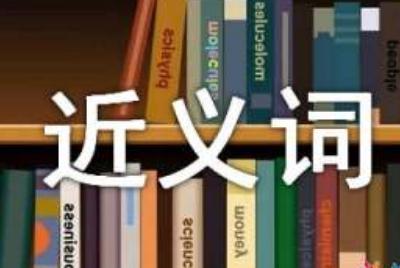 勾魂摄魄的近义词