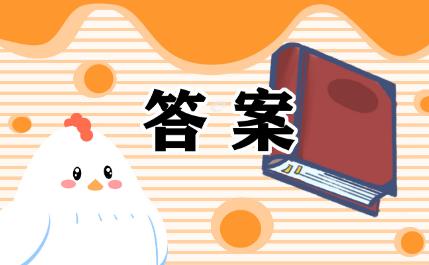 青年大学第三期答案最新,青年大学习第3期答案最新