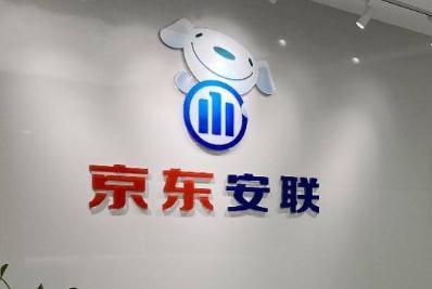 京东安联保险车险电话多少
