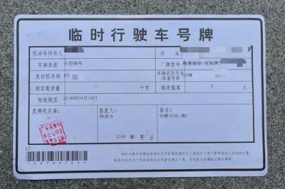 车辆办理临牌需要哪些材料 汽车办理临牌需要什么证件