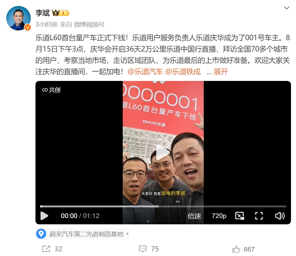 售价20.69万元起，蔚来子品牌首车乐道L60正式上市！