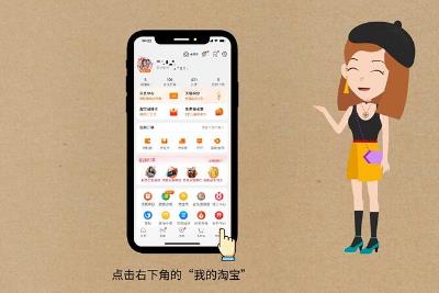怎么查看淘宝消费总额多少 怎么查看淘宝消费总额