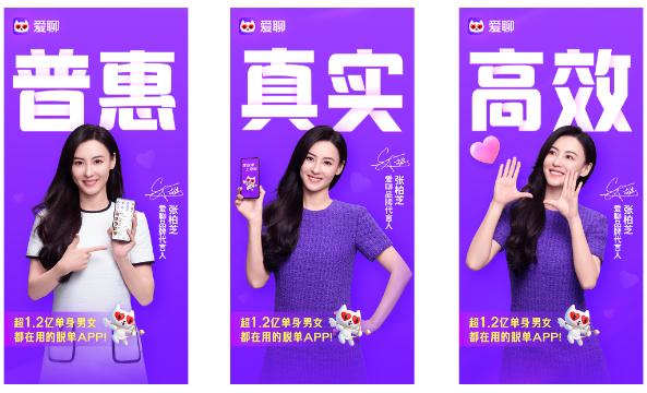 爱聊交友是真的假的啊 爱聊交友是真的还是假的