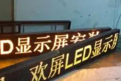 便宜的led显示屏批发 LED显示屏价格一平米多少钱？便宜的！