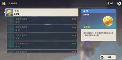 岩之印能干什么 原神岩之印有什么作用