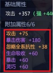 剑侠世界3藏剑怎么洗练 剑侠世界3藏剑装备洗练攻略