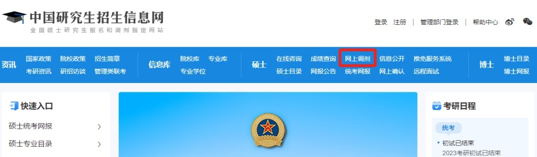 25省份公布2023考研初试成绩查询时间（2023年考研成绩公布时间）